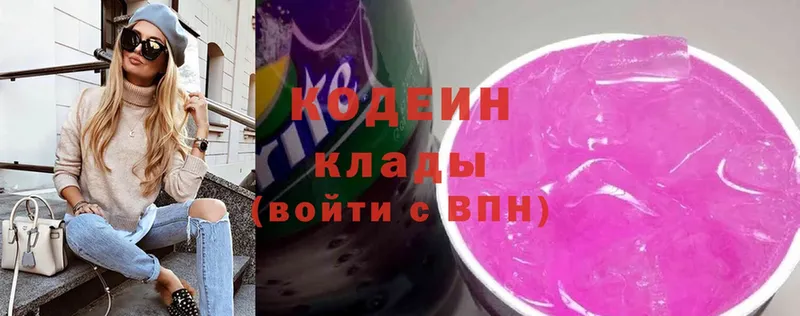 Кодеин Purple Drank  Хадыженск 